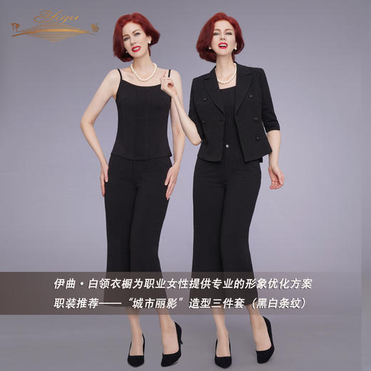 YIQU|“城市丽影”微喇叭裤（黑白条纹）PT 商品图3