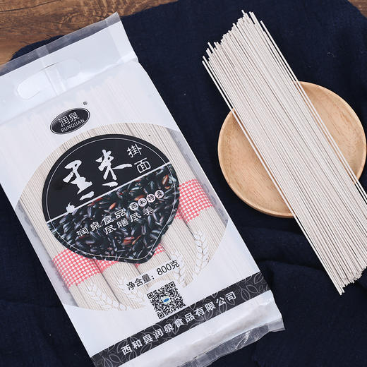 甘肃西和润泉杂粮面条 早餐面条粗粮面条农家手工杂粮面 商品图3
