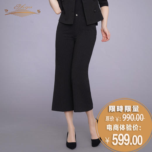 YIQU|“城市丽影”微喇叭裤（黑白条纹）PT 商品图0