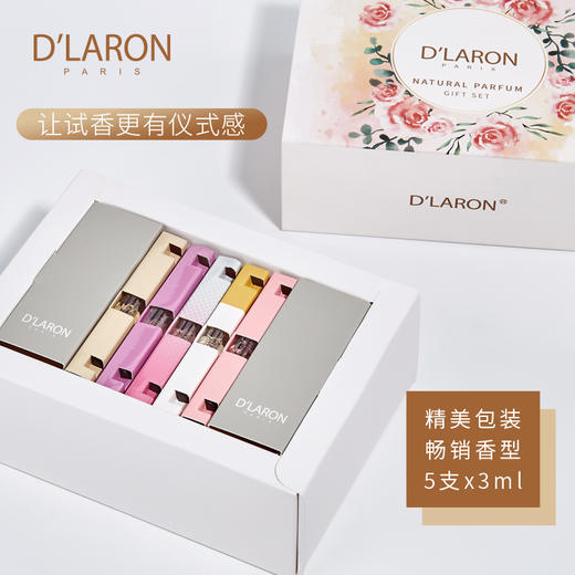 D'LARON迪拉瑞 香水小样礼盒 mini迷你试香板仔 试用装礼盒套装 商品图3
