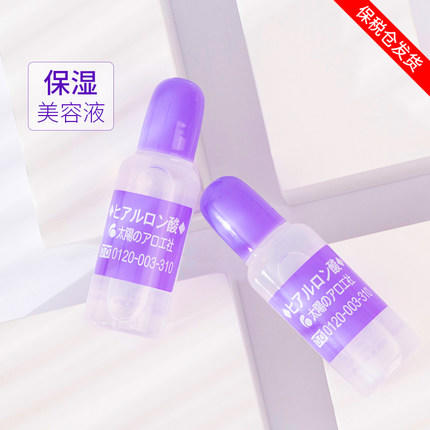 日本太阳社玻尿酸原液10ml 80ml 商品图1
