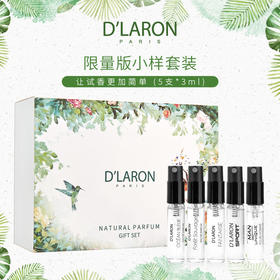 D'LARON迪拉瑞 香水小样礼盒 mini迷你试香板仔 试用装礼盒套装