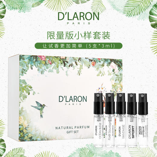 D'LARON迪拉瑞 香水小样礼盒 mini迷你试香板仔 试用装礼盒套装 商品图0