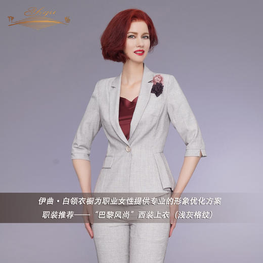 YIQU|“巴黎风尚”西装上衣（浅灰格纹）P 商品图2