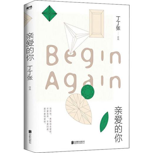 亲爱的你 商品图0