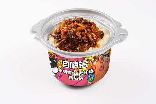 自嗨锅鱼香肉丝煲仔饭260g 商品图2