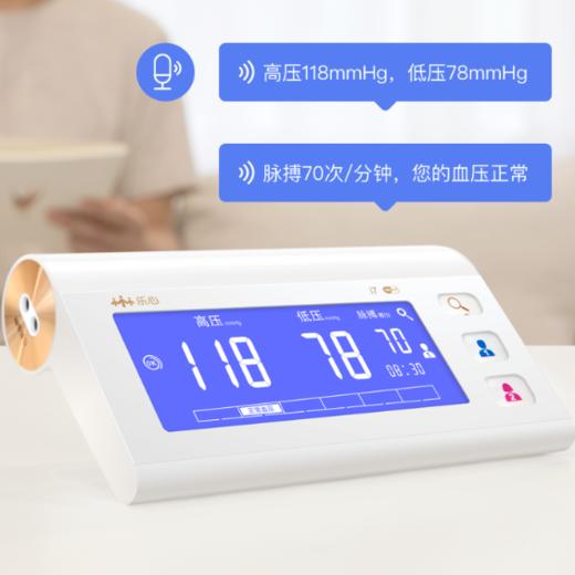 【新品测评专享】乐心双管血压计I7（非官方指定测评用户勿拍！！） 商品图1