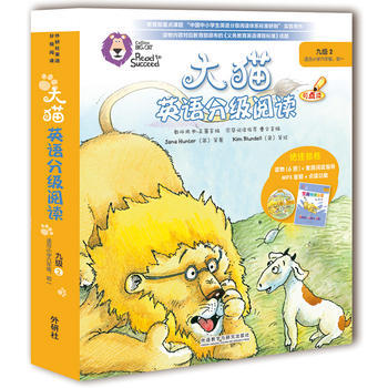 大猫英语分级阅读九级2(适合小学六年级.初一)(6册读物+1册指导)(附光盘) 商品图1