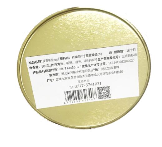 采花头采春芽100g 商品图1