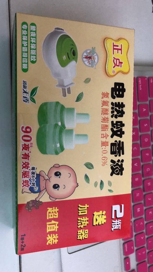 正点B281+2儿童蚊香液器特惠 商品图0