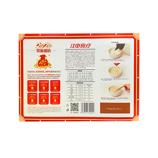 【超市】江中猴菇早餐米稀 商品图1