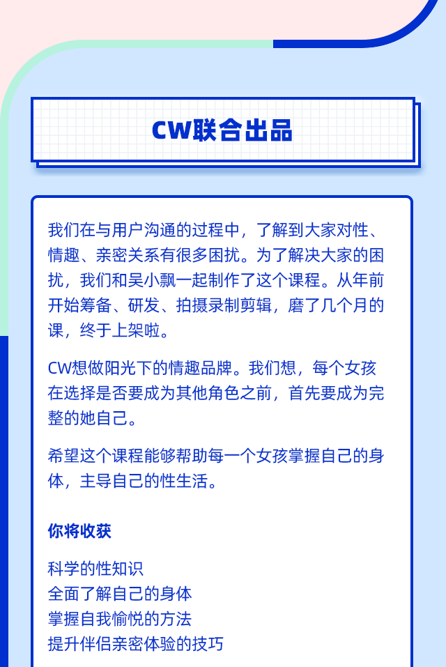 图片[6]-女性魅力提升：20堂精选课程，探索情趣生活与感情互动-芙莉妹