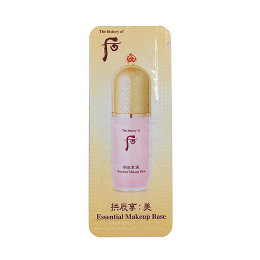 韩国 whoo/后隔离小样 1ml*120片/包  版本随机发 商品图1