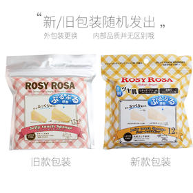 日本ROSY ROSA化妆海绵块干湿两用上妆吸水果冻粉扑五角三角多款