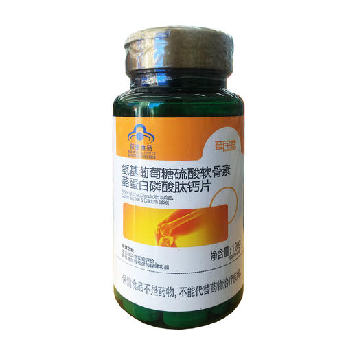 晋民堂氨基葡萄糖硫酸软骨素酪蛋白磷酸肽钙片