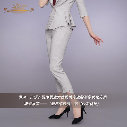 YIQU|“新巴黎风尚”长裤（浅灰格纹）P 商品图1