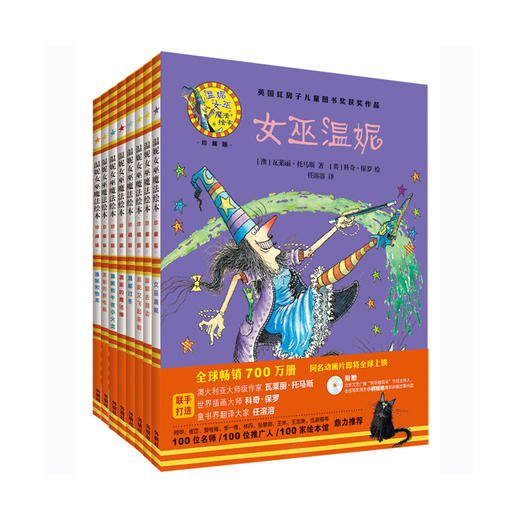 温妮女巫魔法绘本珍藏版第一辑套装全8册 商品图8