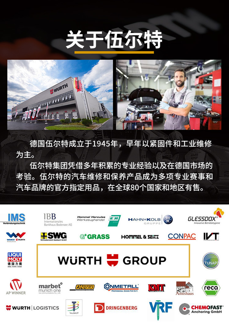 伍尔特保养套餐德国原装进口品质发动机换油保养服务5w30