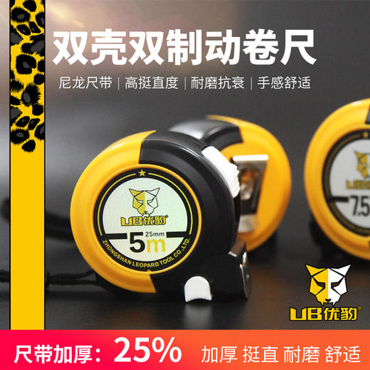 优豹【迷你型】卷尺 商品图2