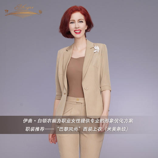 YIQU|“巴黎风尚”西装上衣（米黄条纹）PT 商品图3