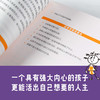 内心强大的父母不会做的13件事 埃米莫林 俞敏洪郝景芳力荐 强大心理训练法 给孩子强大内心 面对逆境 勇气 商品缩略图2