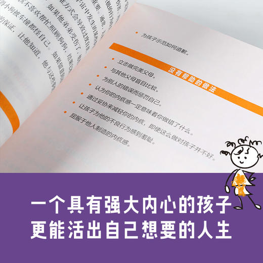 内心强大的父母不会做的13件事 埃米莫林 俞敏洪郝景芳力荐 强大心理训练法 给孩子强大内心 面对逆境 勇气 商品图2