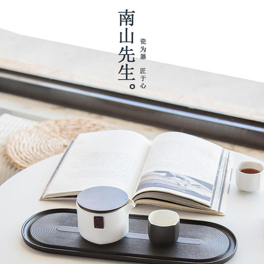 南山先生 卓远便携茶具套装 商品图1