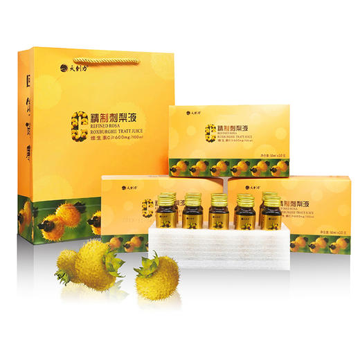 黔西南安龙【天刺力·精制刺梨液（盒装）】50ml×10支/盒 *2盒  省内包邮 商品图2
