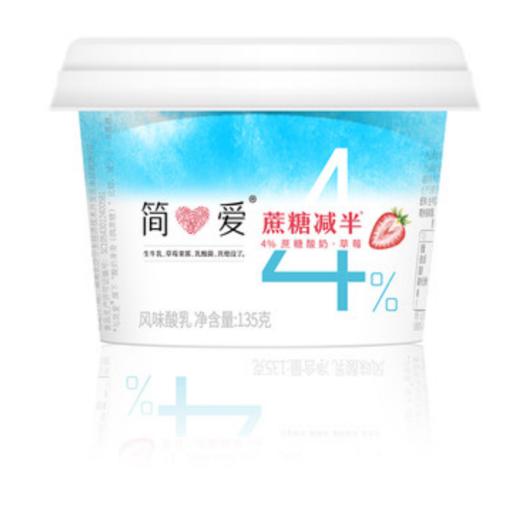 简爱半糖•4%蔗糖草莓酸奶135g/杯 ，保质期：21 天 商品图3