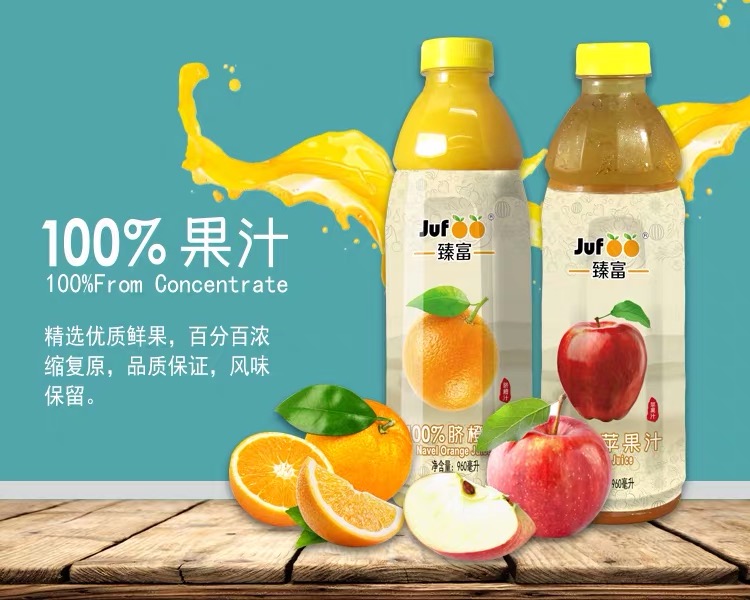 福州分店-臻富果汁