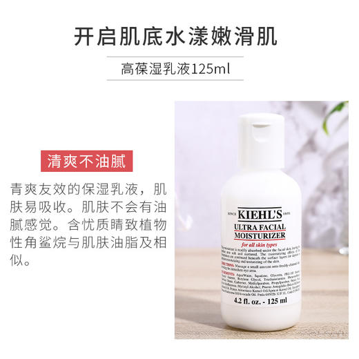 科颜氏高保湿乳液125ml 商品图3
