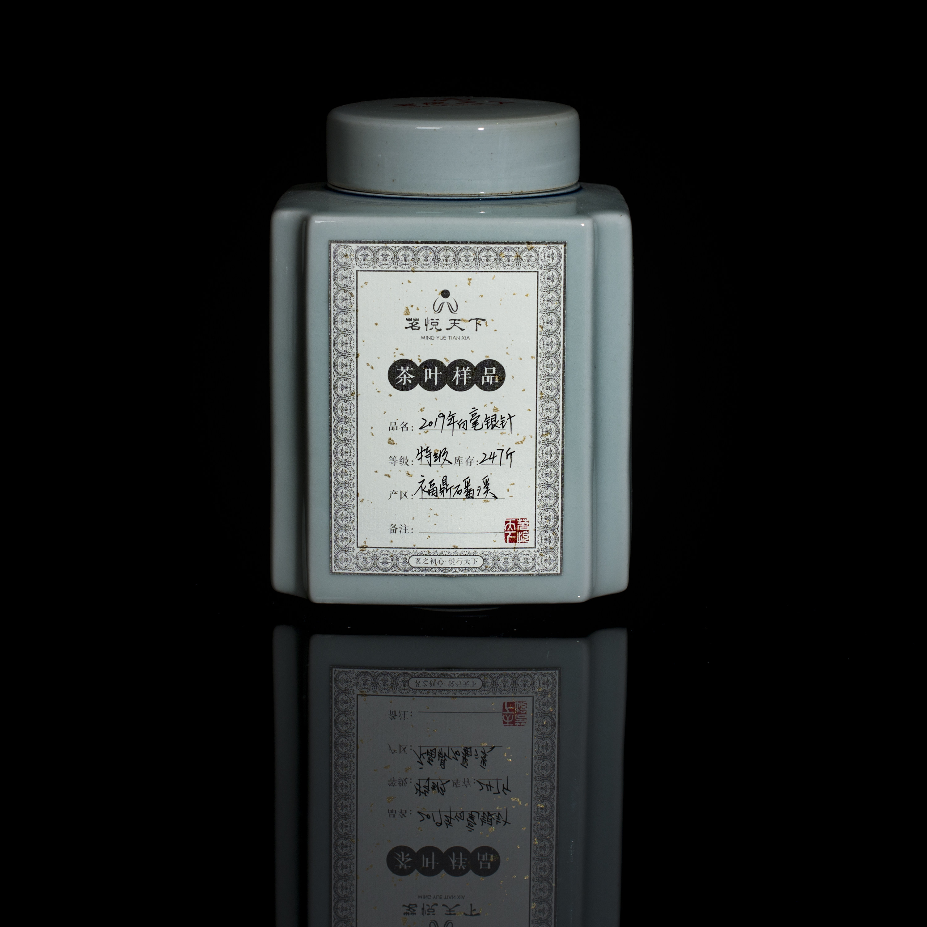 2019年白毫银针【磻溪特级】