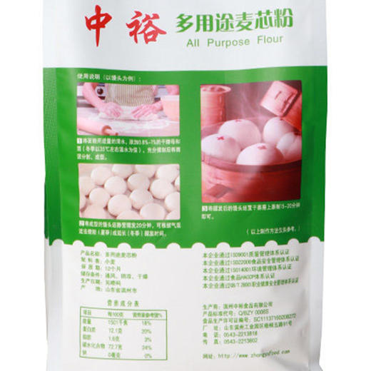 中裕多用途麦芯面粉 1kg袋装面粉 商品图2