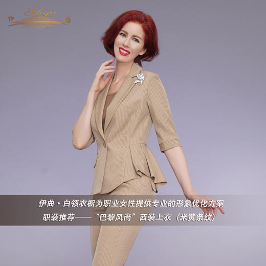YIQU|“巴黎风尚”西装上衣（米黄条纹）PT 商品图1