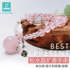 粉水晶  意大利琉璃 2圈扩香手串 手链 滴精油