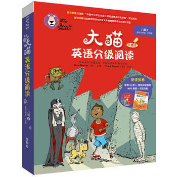 大猫英语分级阅读八级1(适合小学五.六年级)(6册读物+1册指导)(附光盘) 商品图6