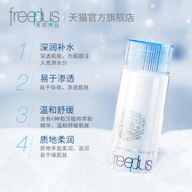 芙丽芳丝保湿修护柔润化妆水