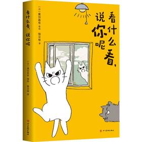 看什么看,说你呢