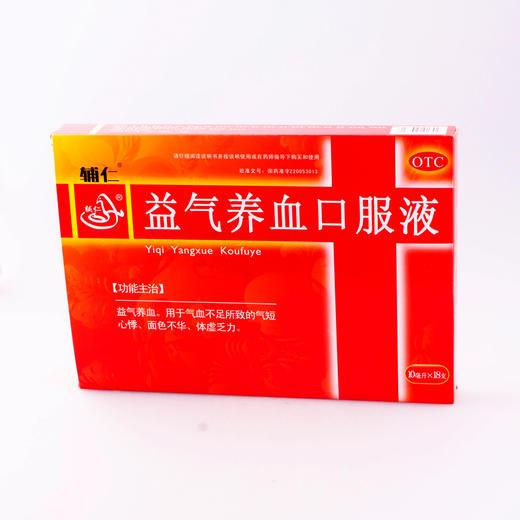 辅仁益气养血口服液 10ml*18支