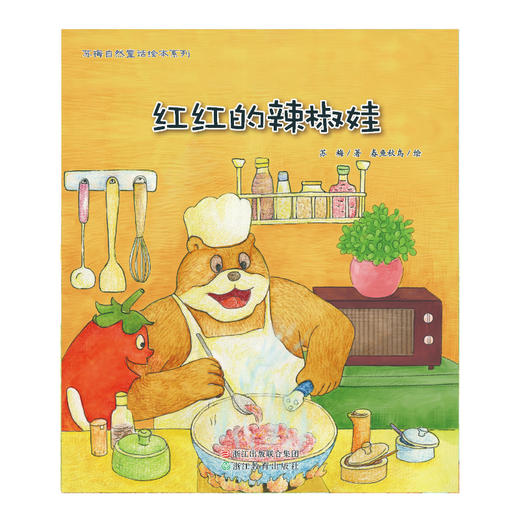 苏梅自然童话绘本系列 第一辑第二辑 商品图4