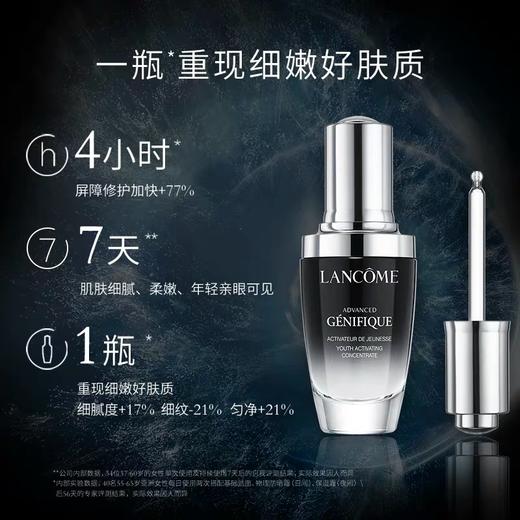 兰蔻全新精华肌底液30ml/50ml/115ml 商品图1
