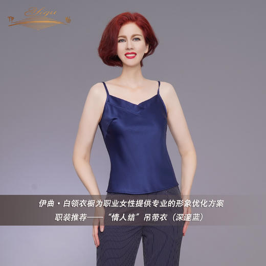 YIQU|“情人结”吊带衣（深邃蓝） 商品图1