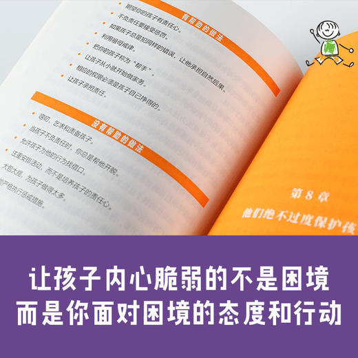 内心强大的父母不会做的13件事 埃米莫林 俞敏洪郝景芳力荐 强大心理训练法 给孩子强大内心 面对逆境 勇气 商品图3