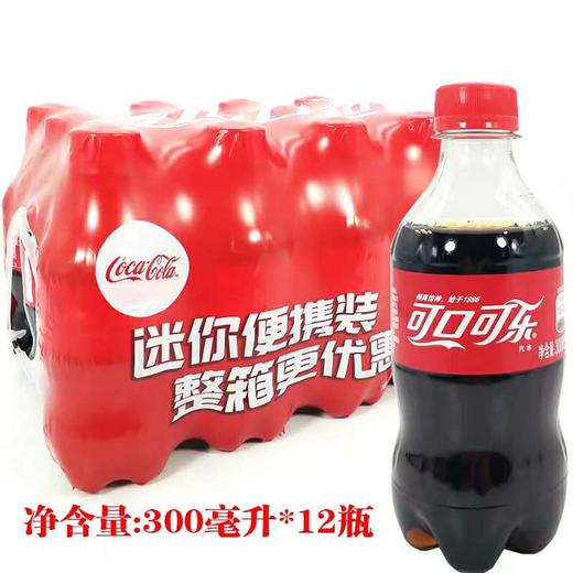 可口可乐瓶装300ml（12瓶塑装） 商品图0