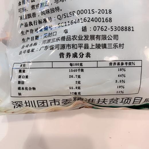 河源和平农家豆角干400g 商品图3