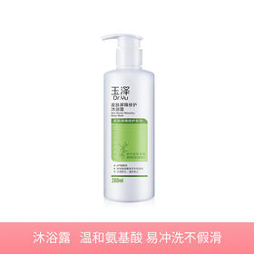 【玉泽皮肤屏障修护】沐浴露 280ml   补水保湿家庭装