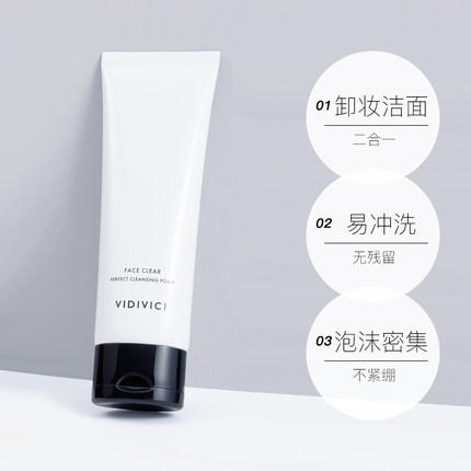 VIDIVICI女神氨基酸洗面奶120ml 商品图4