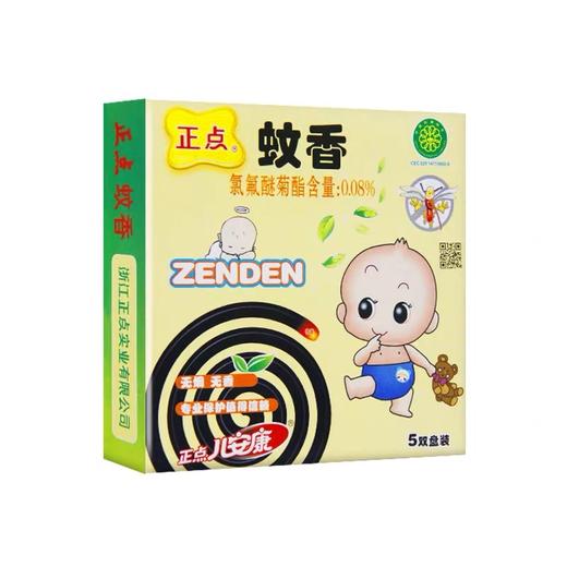 正点A25儿童型无烟无味黑蚊香1*5 商品图0