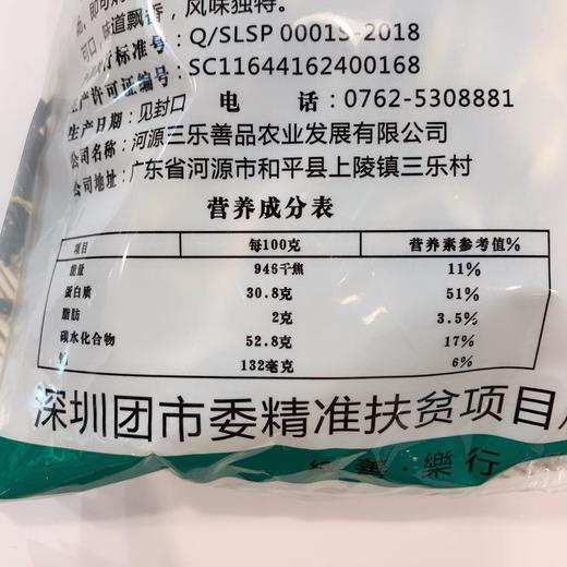 河源和平农家白菜干250g 商品图2