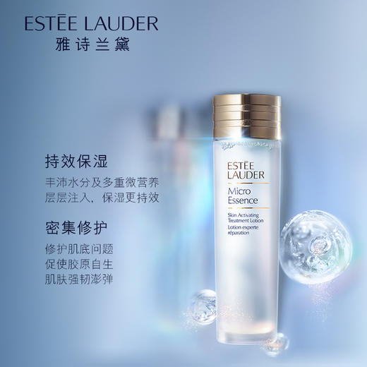 雅诗兰黛原生液肌底微精华水 商品图4